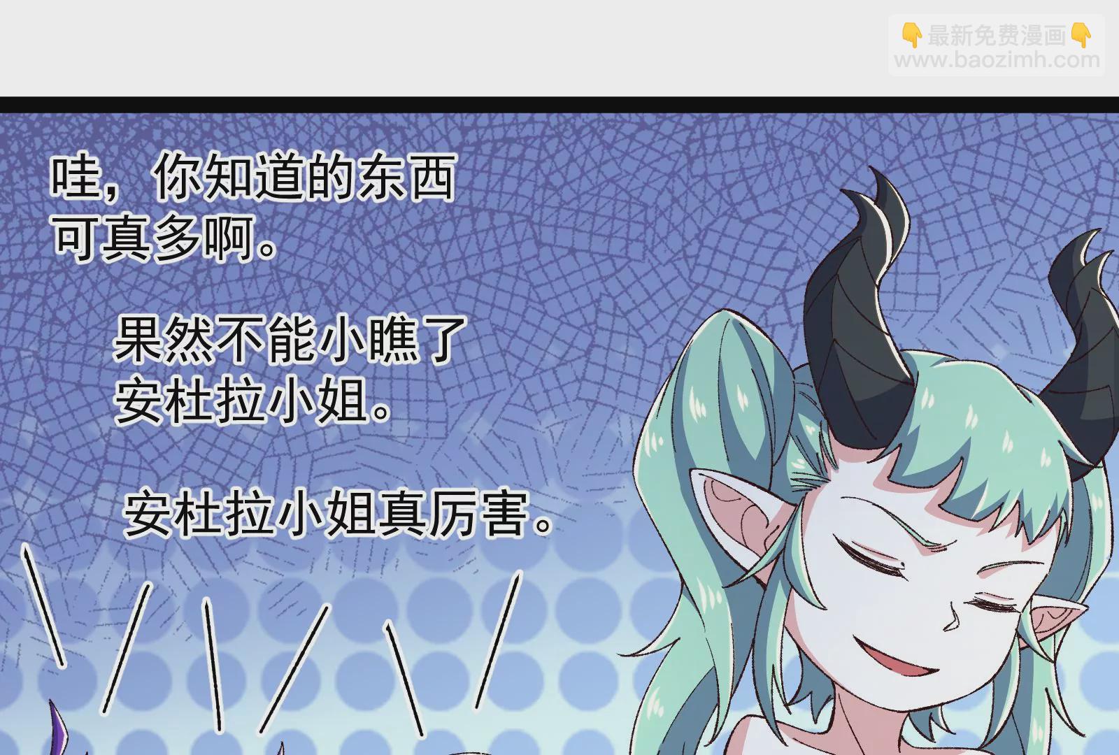 古神遊戲 - 第87話 虛僞！各懷鬼胎的協議(2/3) - 8